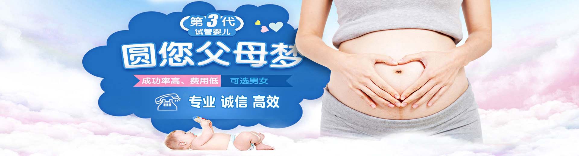 天津试管供卵,天津供卵助孕费用,天津正规供卵机构图片2