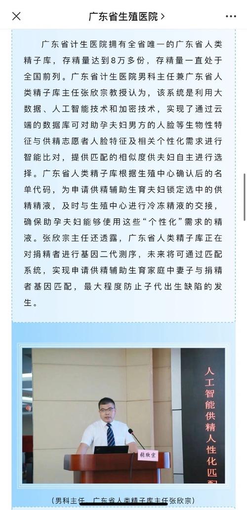 国内供精都是什么人(国内供精的人是谁?)