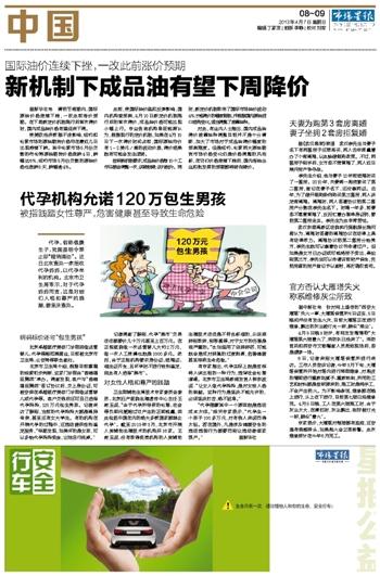 代生男孩的费用(代生男孩费用详解)