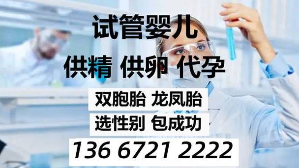 国内供卵试管代怀选性别_国内供卵试管代怀：选择性别，实现心仪宝宝